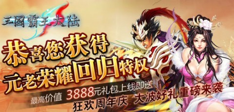 三国霸王大陆单机版 第2张图