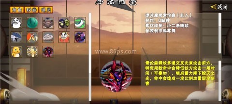 像素火影次世代创立斑