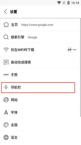Stargon浏览器 第3张图