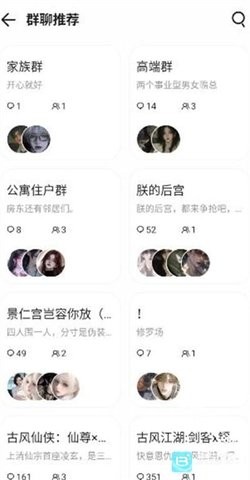 babymo聊天 第4张图