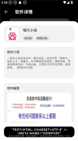 吾爱软件库 第4张图