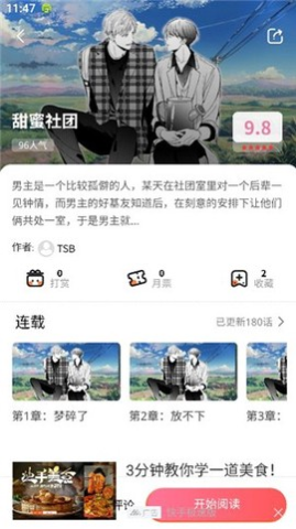 香香腐宅 第7张图