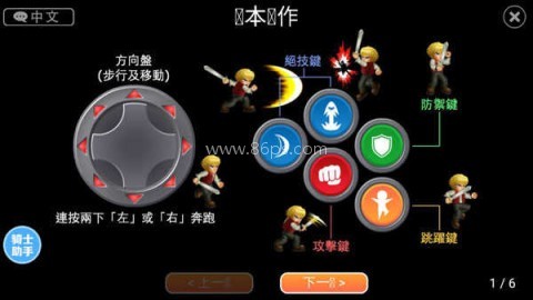 英雄大作战x龙轩版本 第1张图