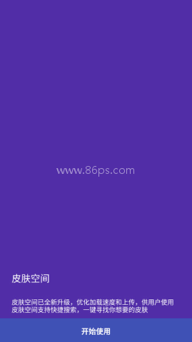 sc皮肤制作工具