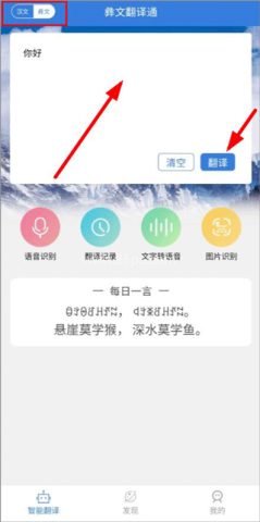 彝文翻译通 第2张图