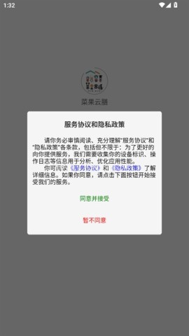 菜果云膳 第2张图