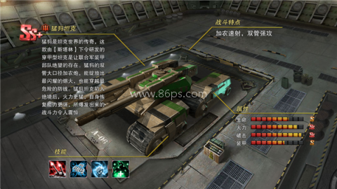 战地荣耀 第2张图