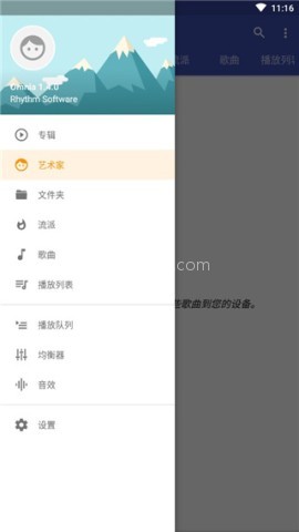 omnia音乐播放器 第2张图