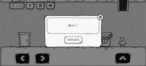 茶叶蛋大冒险免广告版 第11张图