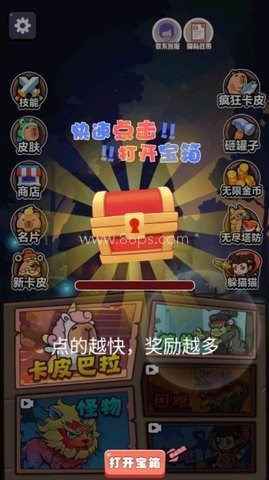 卡皮巴拉宠物 第1张图