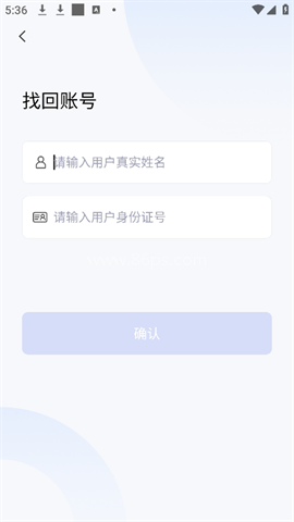 青岛港云港通APP 第3张图