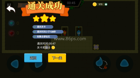 森林冰火人双人游戏联机版 第10张图