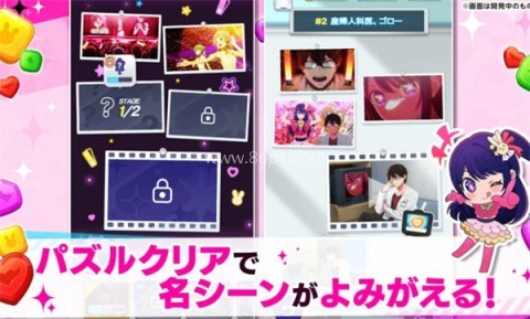 我推的孩子益智之星