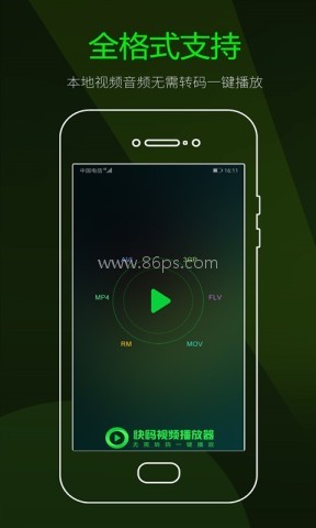 快码万能播放器