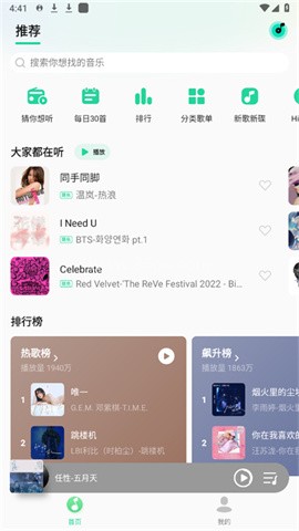 qq音乐魅族定制版（QQMusic） 第1张图