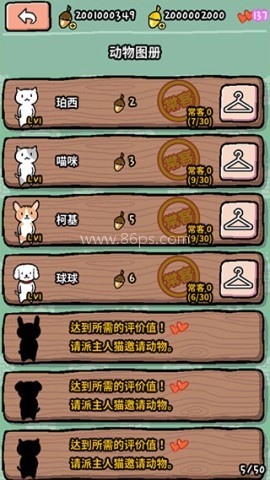 动物滑雪场中文版 第8张图