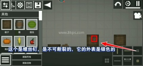 甜瓜游乐场7723汉化版 第6张图