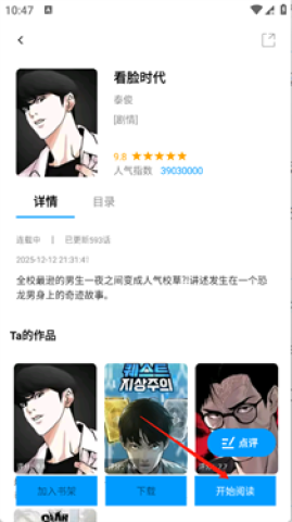 漫拾光漫画 第2张图