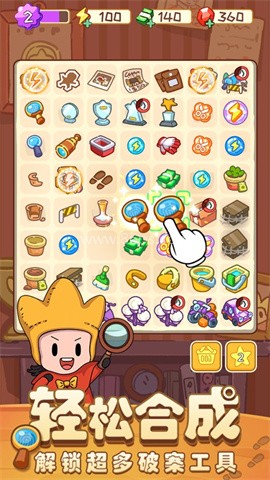 梦境侦探合成篇 第1张图