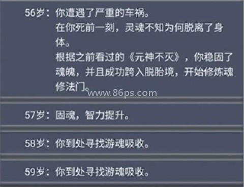 人生重启模拟器无广告版 第1张图