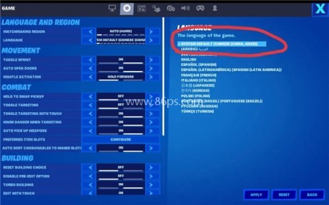 堡垒之夜 第3张图