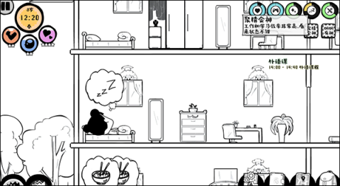 众生旧版0.76 第3张图