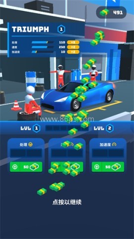 飞车大师3D 第7张图