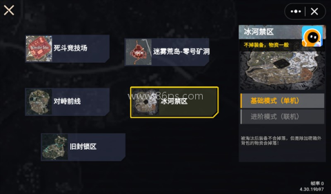 修狗地铁逃生内置菜单MOD版 第4张图