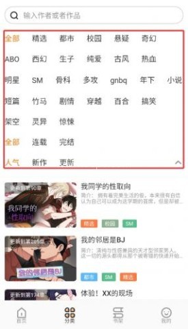 浮云漫画 第3张图