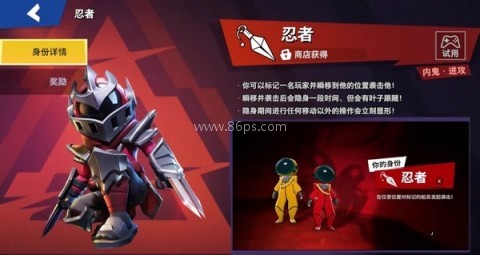 太空版谁是内鬼