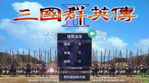 三国群英传2原版 第3张图