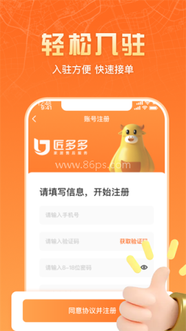 匠多多师傅版 第1张图