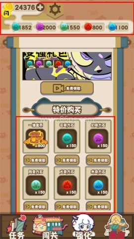 喜羊羊与灰太狼之奇幻之旅 第1张图