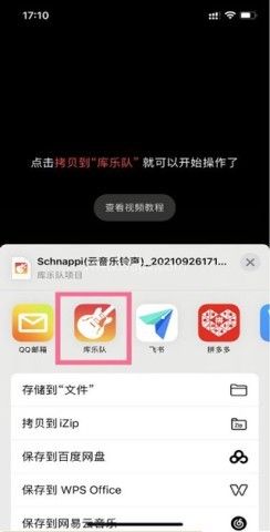 库乐队 第2张图