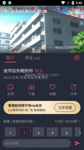 囧次元1.5.7.9 第2张图
