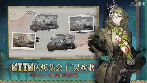 重返未来1999国服