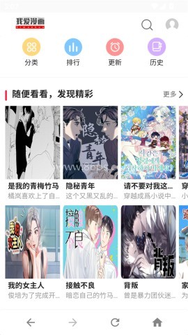 i漫画 第2张图