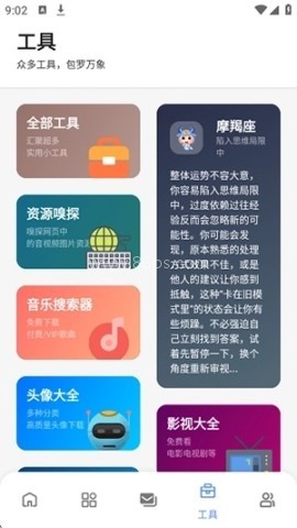 次元世界软件库 第3张图