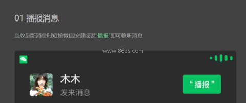 微信车机版 第3张图