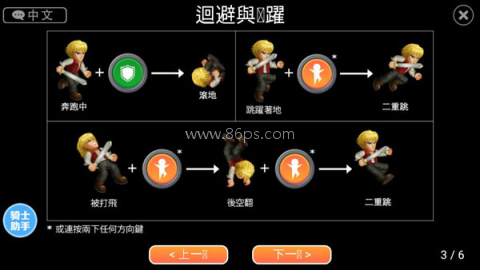 英雄大作战x中文版 第2张图
