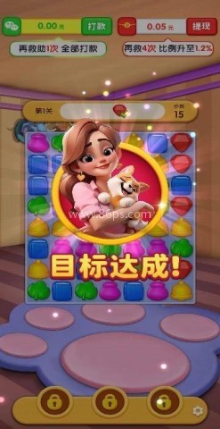 改装消消消 第3张图