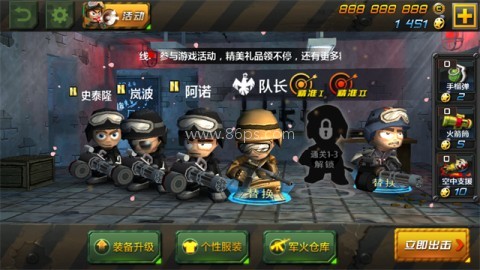 小小部队内购版