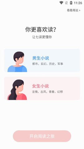 七读小说 第1张图