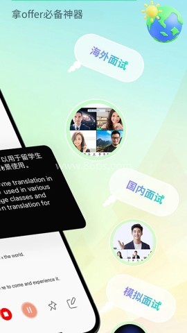 译妙蛙翻译官专业版 译妙蛙翻译官专业版