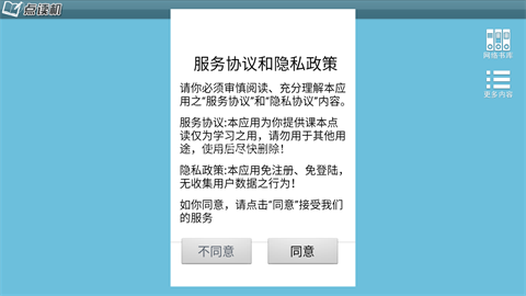 人教PEP英语四年级下册 第1张图
