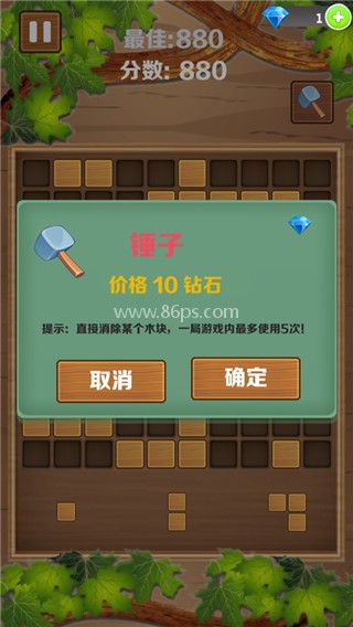 木块消消乐正版 第5张图