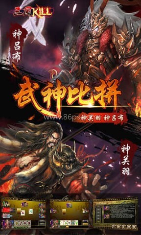 三国杀单机版 第5张图