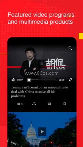 环球时报英文版官网版 第1张图