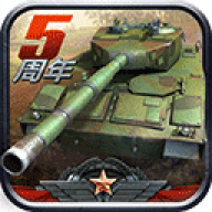 全民坦克联盟手游