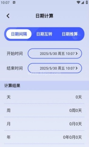 梦幻工具箱计算器 第3张图